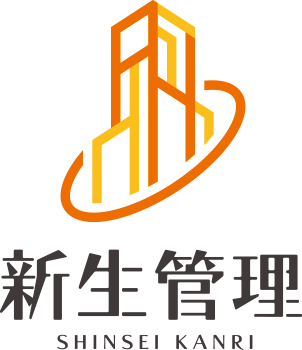 新生管理